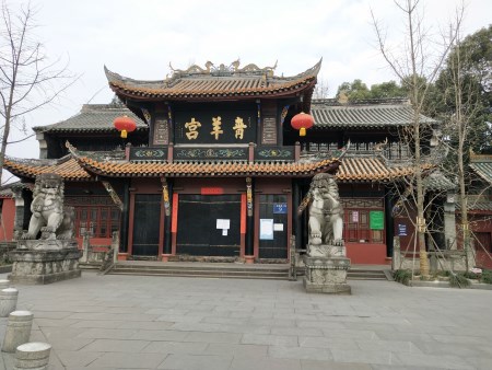 青羊?qū)m5.jpg
